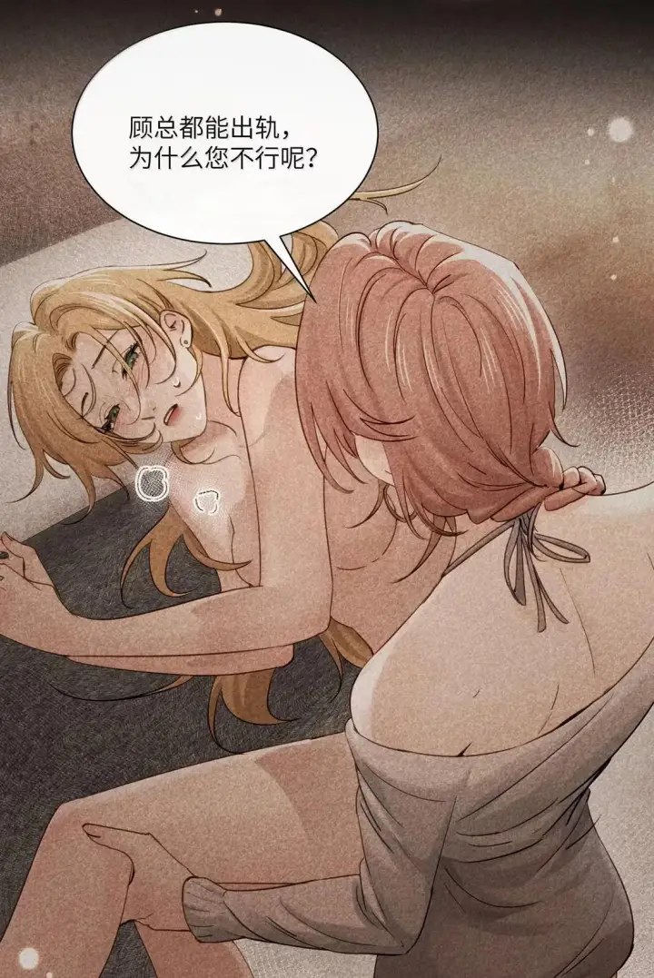 漫画《病娇妹妹只想让我欺负她》075 选择权第38张图