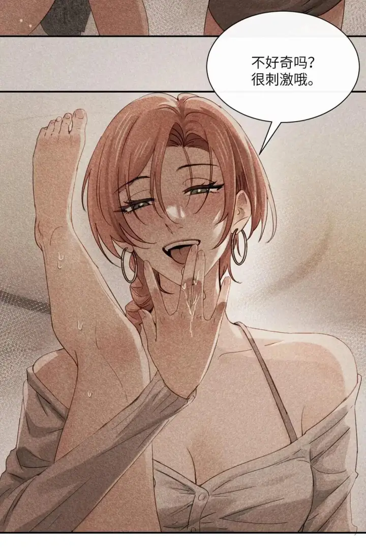 漫画《病娇妹妹只想让我欺负她》075 选择权第39张图
