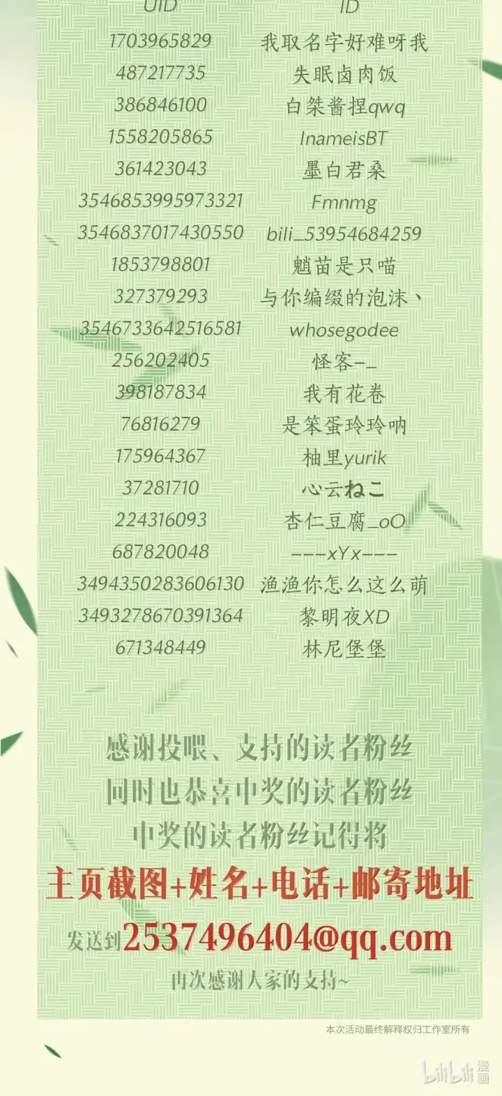 漫画《病娇妹妹只想让我欺负她》075 选择权第45张图