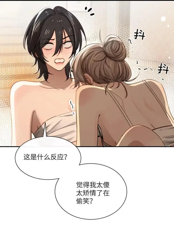 漫画《病娇妹妹只想让我欺负她》075 选择权第6张图