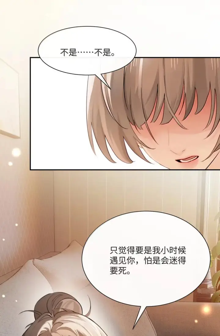 漫画《病娇妹妹只想让我欺负她》075 选择权第7张图