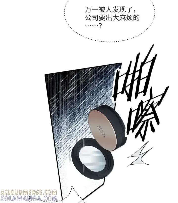 《病娇妹妹只想让我欺负她》076 谁敢欺负她呀图10