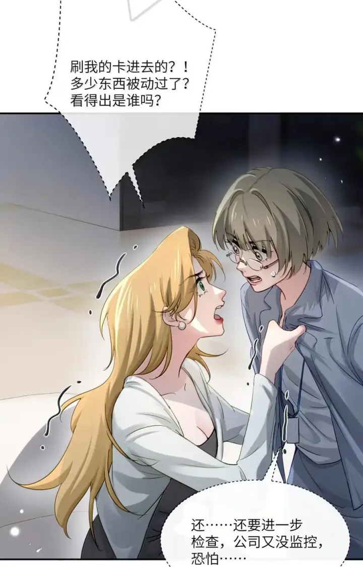 《病娇妹妹只想让我欺负她》076 谁敢欺负她呀图11