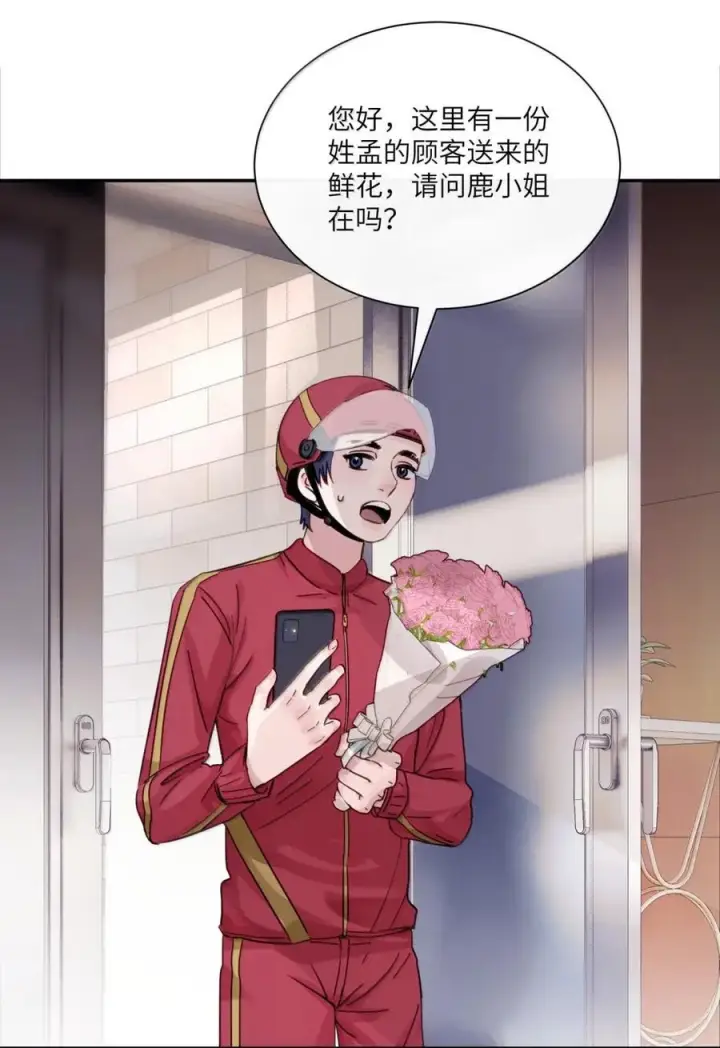 《病娇妹妹只想让我欺负她》076 谁敢欺负她呀图14
