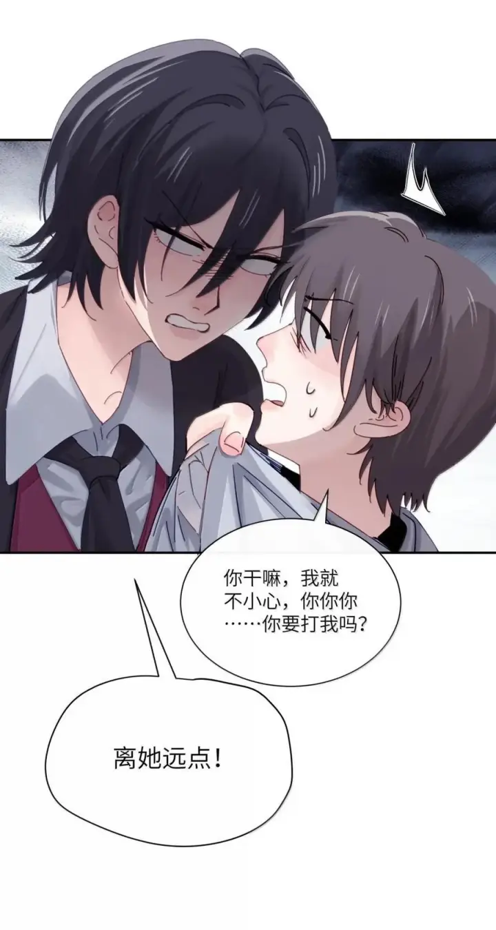 《病娇妹妹只想让我欺负她》076 谁敢欺负她呀图18