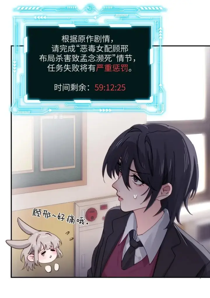 《病娇妹妹只想让我欺负她》076 谁敢欺负她呀图20