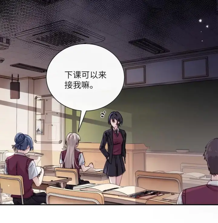 《病娇妹妹只想让我欺负她》076 谁敢欺负她呀图21