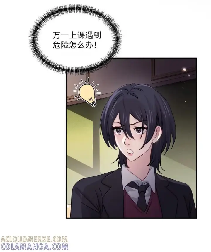 《病娇妹妹只想让我欺负她》076 谁敢欺负她呀图22