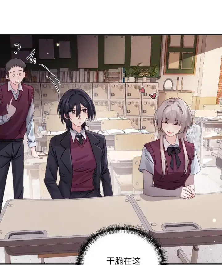 《病娇妹妹只想让我欺负她》076 谁敢欺负她呀图23