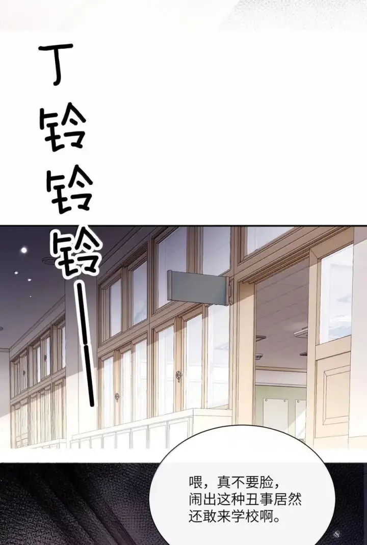 《病娇妹妹只想让我欺负她》076 谁敢欺负她呀图26