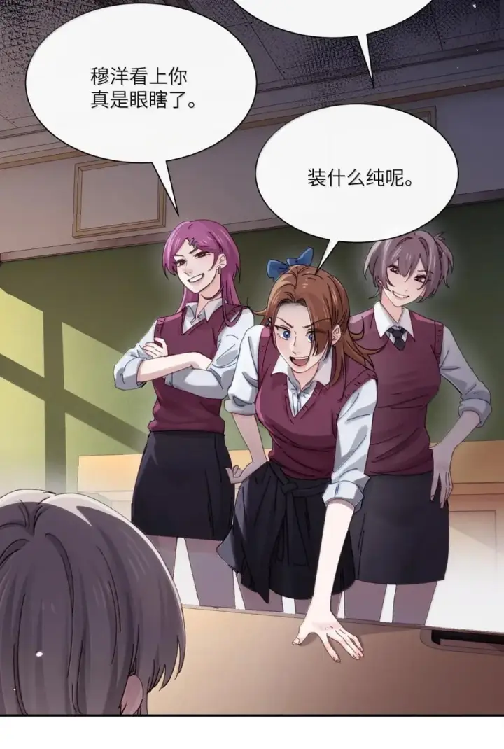 《病娇妹妹只想让我欺负她》076 谁敢欺负她呀图27