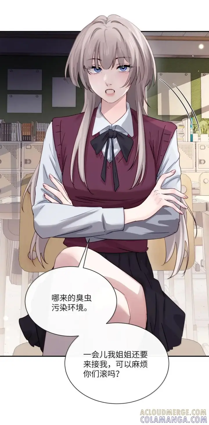 《病娇妹妹只想让我欺负她》076 谁敢欺负她呀图28