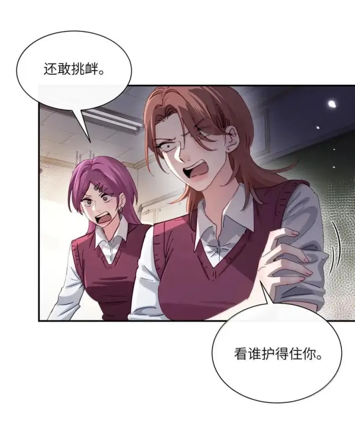 《病娇妹妹只想让我欺负她》076 谁敢欺负她呀图29