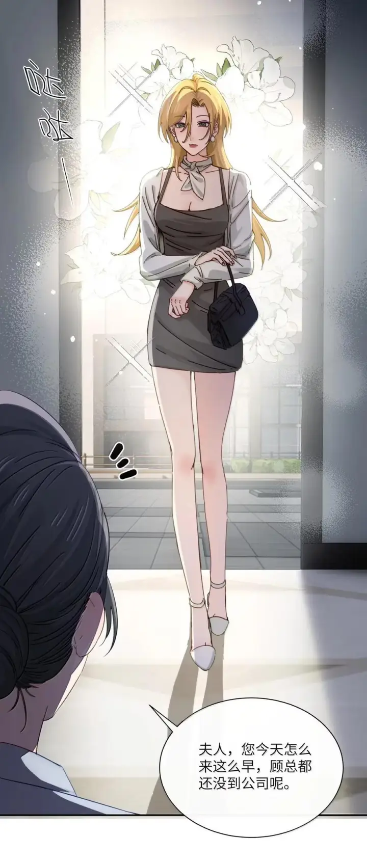 《病娇妹妹只想让我欺负她》076 谁敢欺负她呀图3