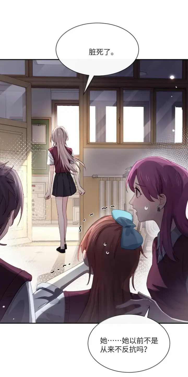 《病娇妹妹只想让我欺负她》076 谁敢欺负她呀图32