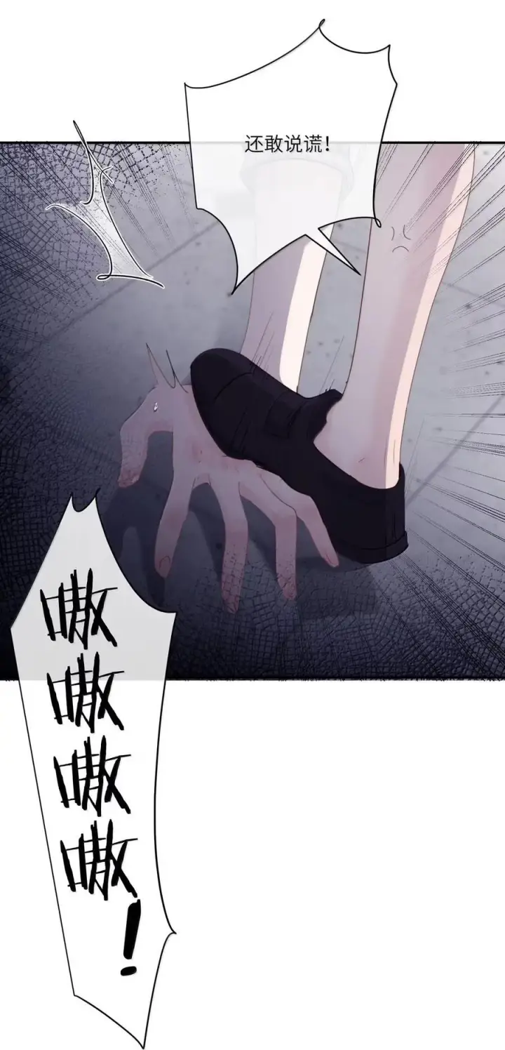 《病娇妹妹只想让我欺负她》076 谁敢欺负她呀图36