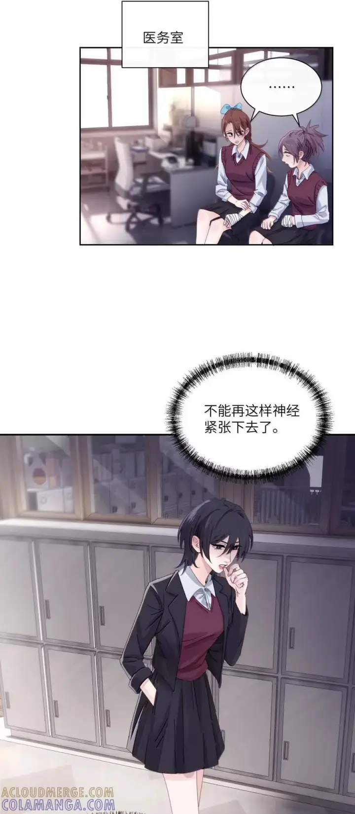 《病娇妹妹只想让我欺负她》076 谁敢欺负她呀图37