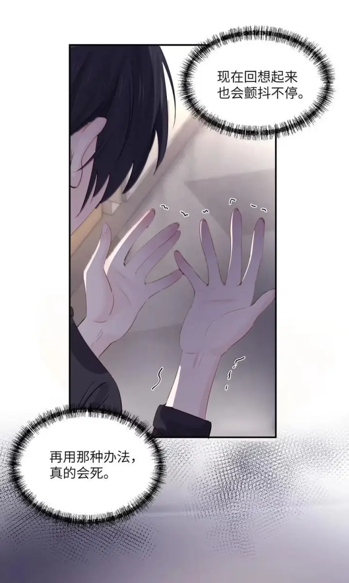 《病娇妹妹只想让我欺负她》076 谁敢欺负她呀图39