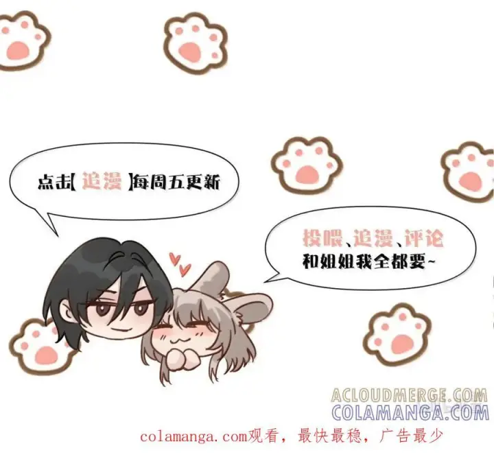《病娇妹妹只想让我欺负她》076 谁敢欺负她呀图46