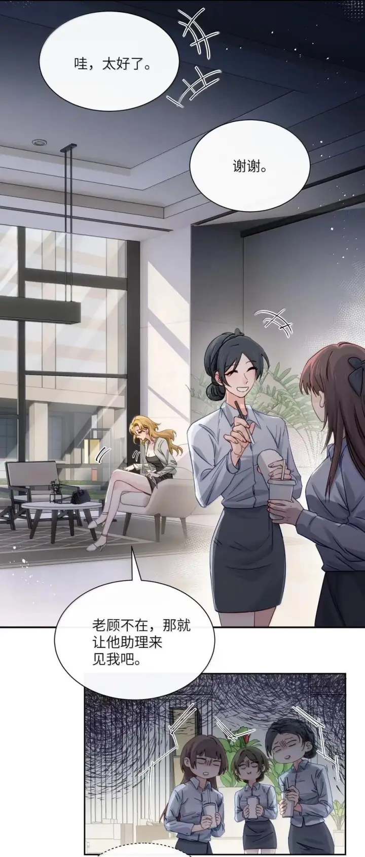 《病娇妹妹只想让我欺负她》076 谁敢欺负她呀图5