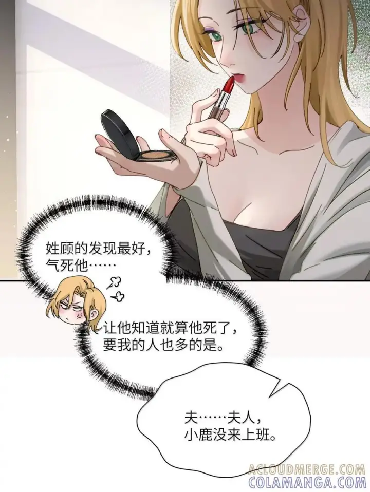 《病娇妹妹只想让我欺负她》076 谁敢欺负她呀图7