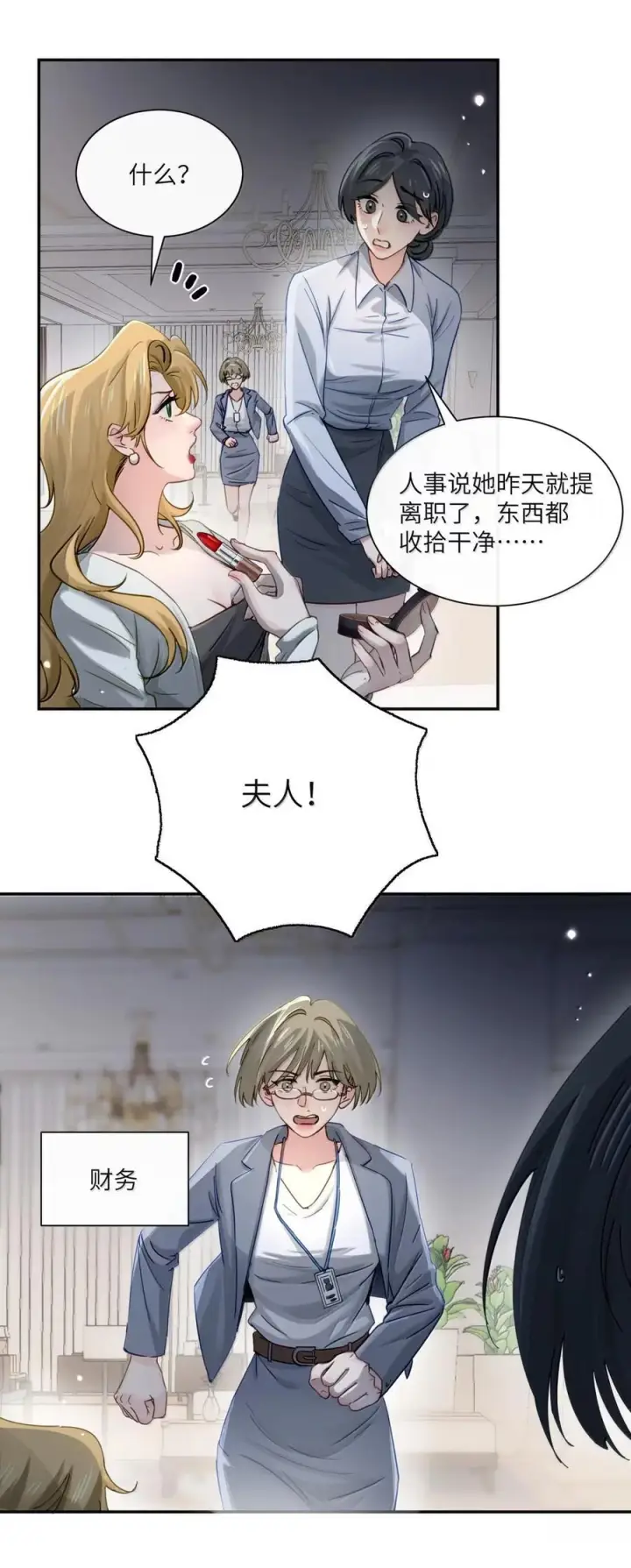 《病娇妹妹只想让我欺负她》076 谁敢欺负她呀图8