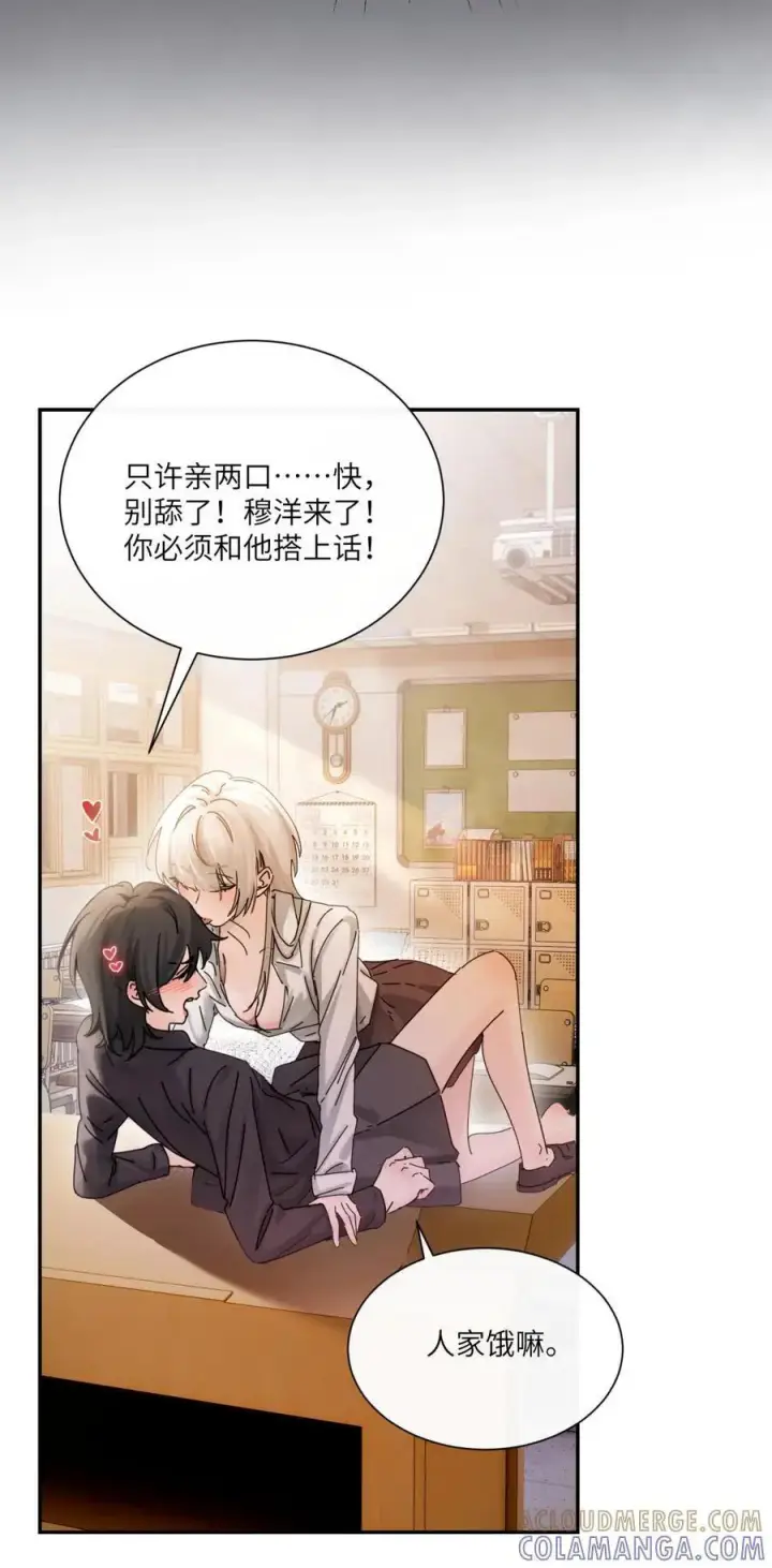 漫画《病娇妹妹只想让我欺负她》番外： 魅魔第3张图
