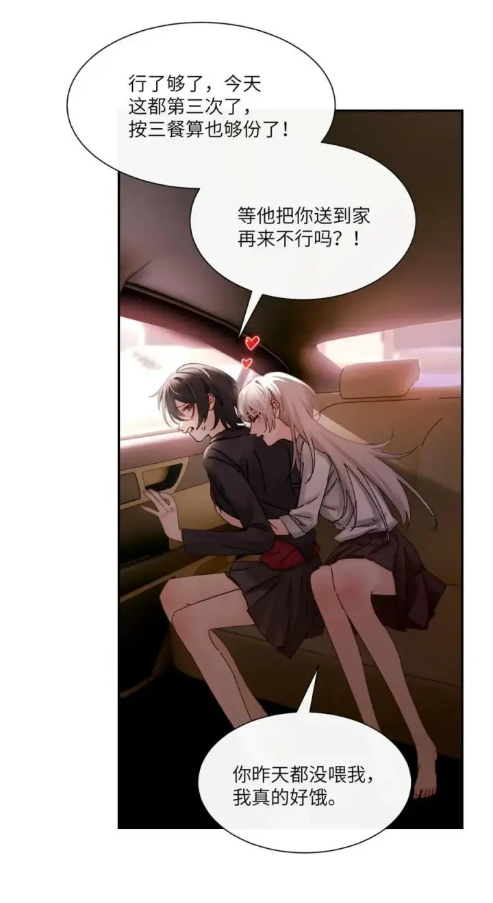 漫画《病娇妹妹只想让我欺负她》番外： 魅魔第4张图