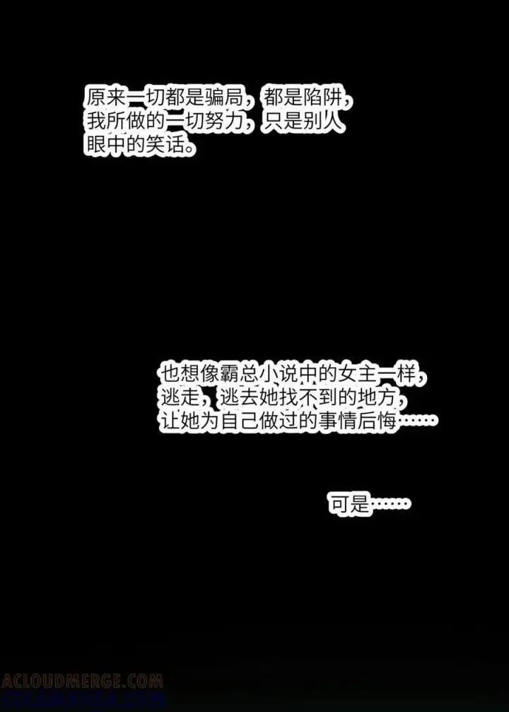 漫画《病娇妹妹只想让我欺负她》番外： 魅魔第9张图