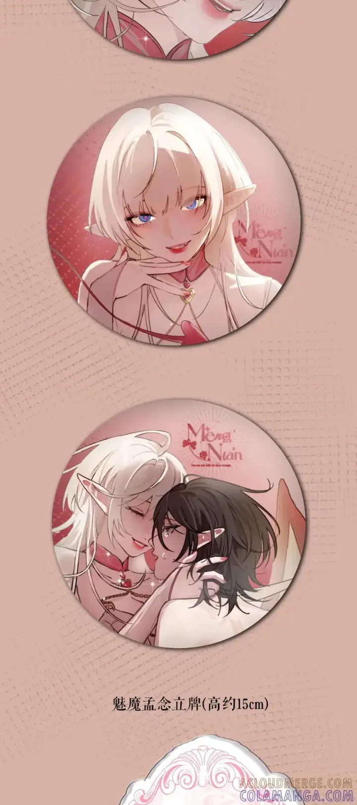 漫画《病娇妹妹只想让我欺负她》周边 活动第4张图