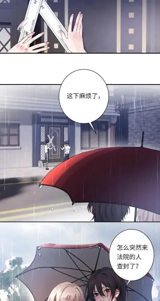 漫画《病娇妹妹只想让我欺负她》078  亲爱的妹，和我同居吧第11张图