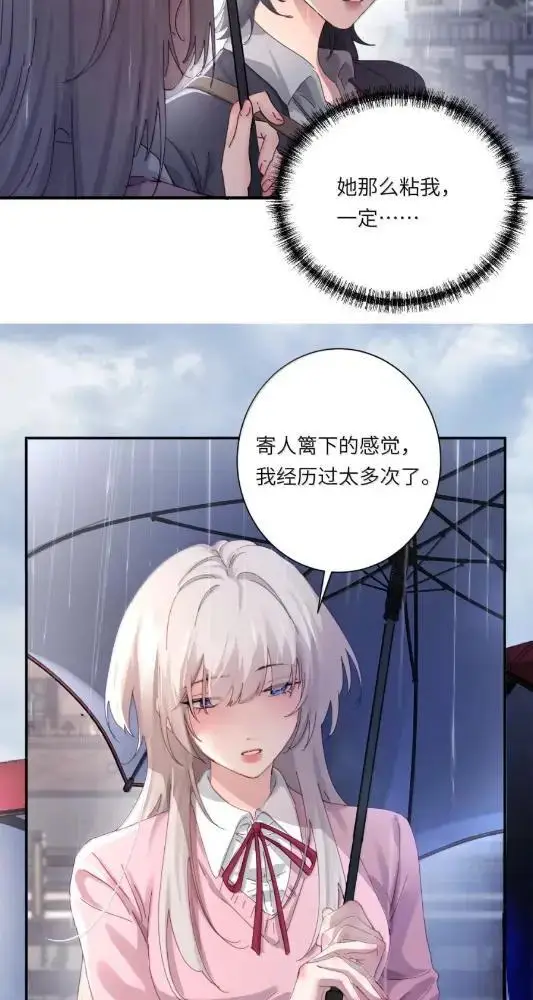 漫画《病娇妹妹只想让我欺负她》078  亲爱的妹，和我同居吧第13张图