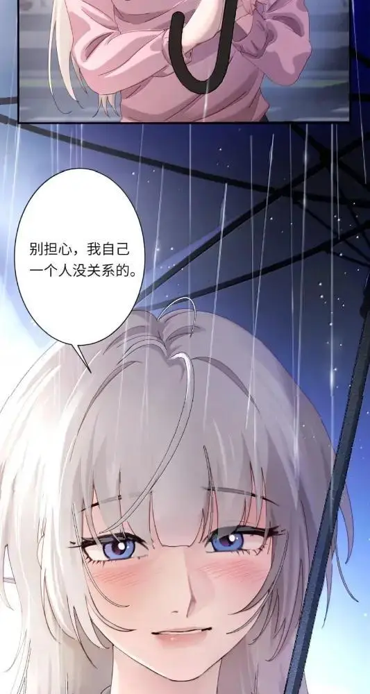 漫画《病娇妹妹只想让我欺负她》078  亲爱的妹，和我同居吧第14张图