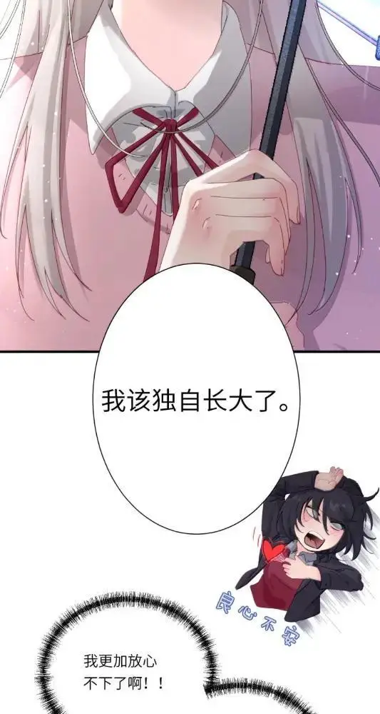 漫画《病娇妹妹只想让我欺负她》078  亲爱的妹，和我同居吧第15张图