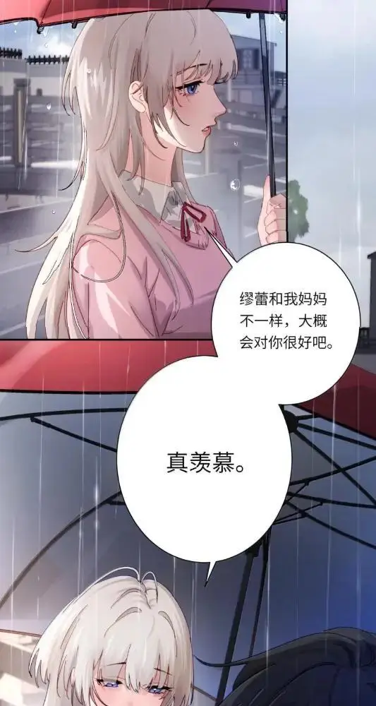 漫画《病娇妹妹只想让我欺负她》078  亲爱的妹，和我同居吧第17张图