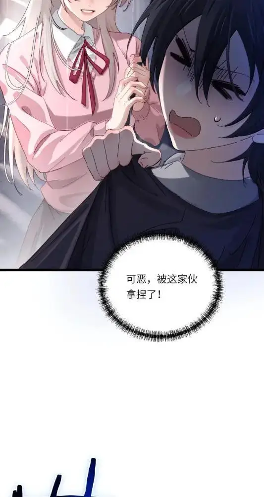 漫画《病娇妹妹只想让我欺负她》078  亲爱的妹，和我同居吧第18张图