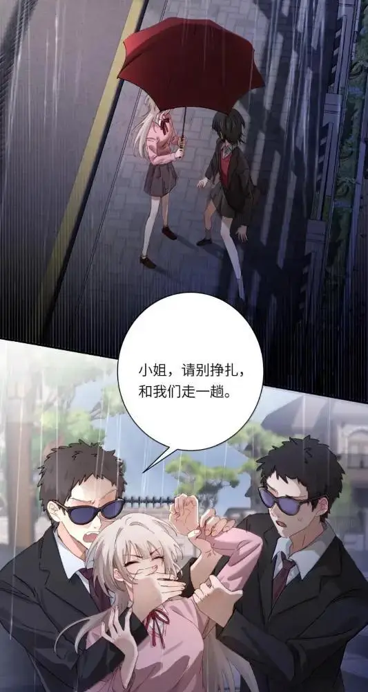 漫画《病娇妹妹只想让我欺负她》078  亲爱的妹，和我同居吧第20张图