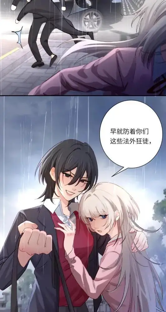 漫画《病娇妹妹只想让我欺负她》078  亲爱的妹，和我同居吧第23张图