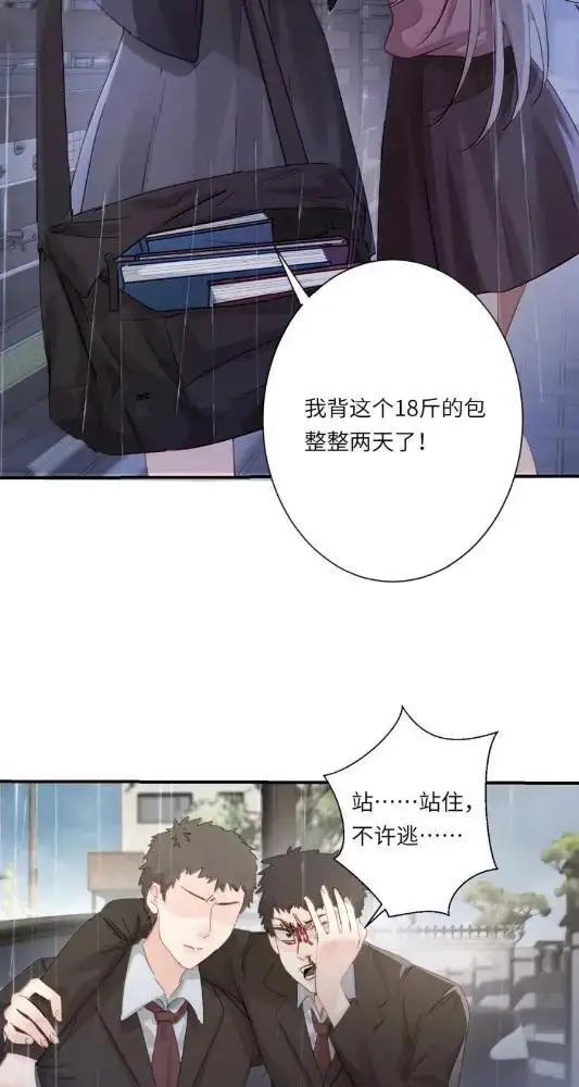 漫画《病娇妹妹只想让我欺负她》078  亲爱的妹，和我同居吧第24张图