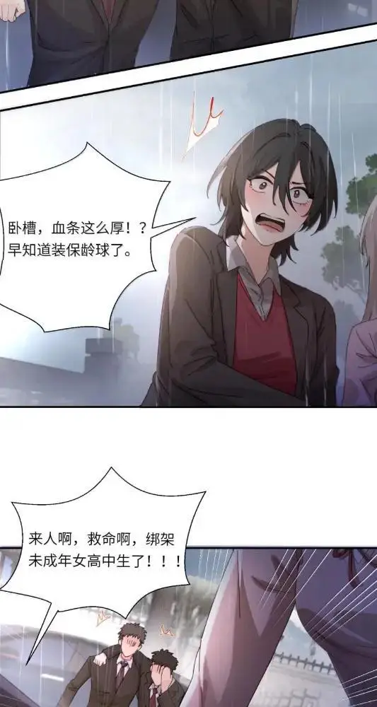 漫画《病娇妹妹只想让我欺负她》078  亲爱的妹，和我同居吧第25张图