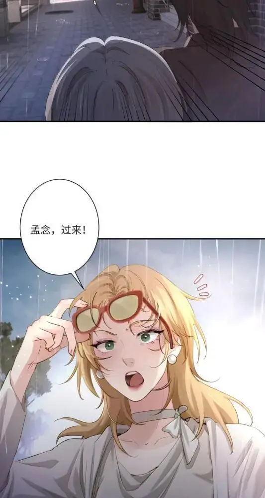 漫画《病娇妹妹只想让我欺负她》078  亲爱的妹，和我同居吧第28张图