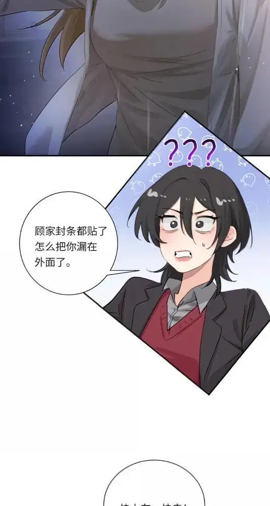 漫画《病娇妹妹只想让我欺负她》078  亲爱的妹，和我同居吧第29张图