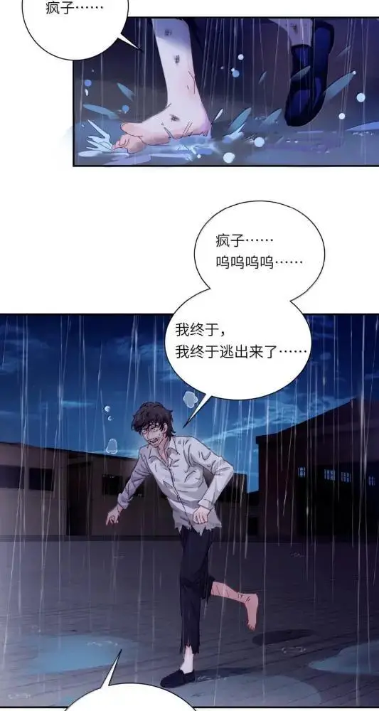 漫画《病娇妹妹只想让我欺负她》078  亲爱的妹，和我同居吧第3张图