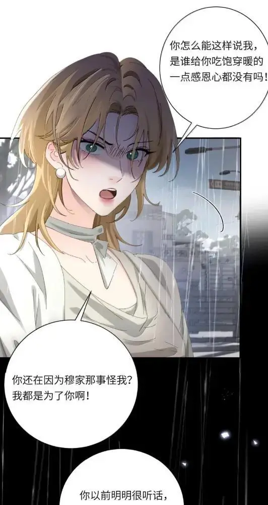 漫画《病娇妹妹只想让我欺负她》078  亲爱的妹，和我同居吧第32张图