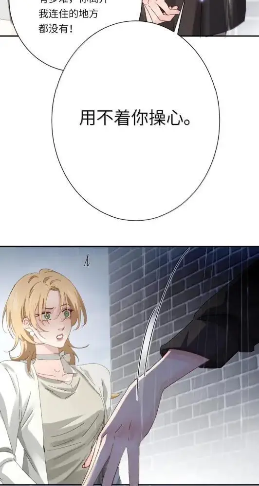 漫画《病娇妹妹只想让我欺负她》078  亲爱的妹，和我同居吧第34张图