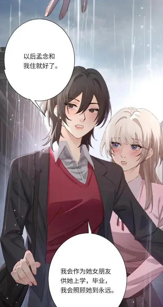 漫画《病娇妹妹只想让我欺负她》078  亲爱的妹，和我同居吧第35张图