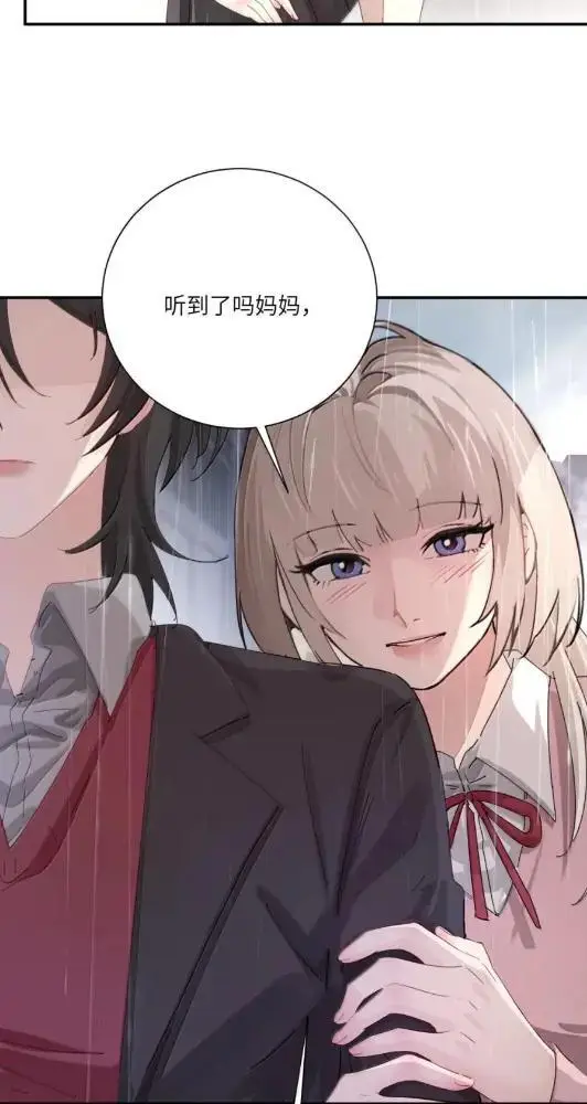 漫画《病娇妹妹只想让我欺负她》078  亲爱的妹，和我同居吧第37张图