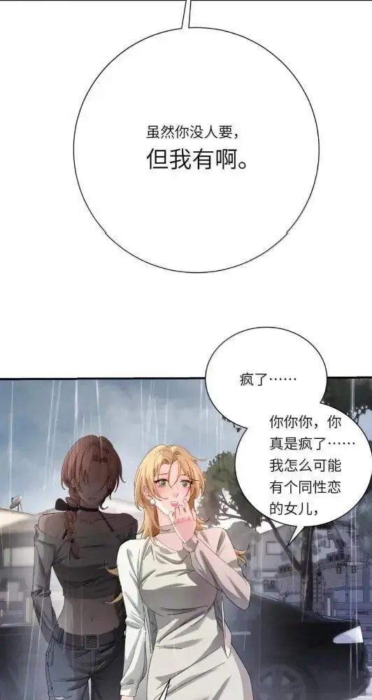 漫画《病娇妹妹只想让我欺负她》078  亲爱的妹，和我同居吧第38张图