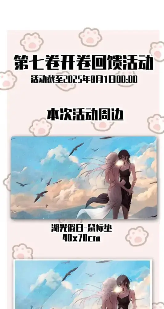 漫画《病娇妹妹只想让我欺负她》078  亲爱的妹，和我同居吧第41张图