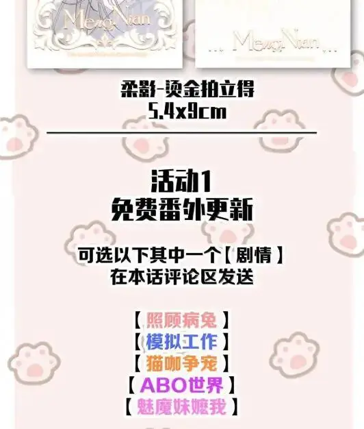 漫画《病娇妹妹只想让我欺负她》078  亲爱的妹，和我同居吧第45张图